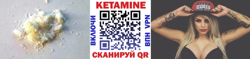 КЕТАМИН VHQ  Копейск 
