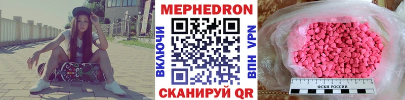 МЯУ-МЯУ VHQ  ОМГ ОМГ ссылки  Копейск  закладка 