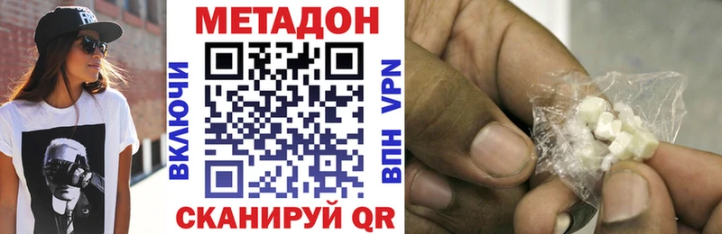 сколько стоит  Копейск  МЕТАДОН VHQ 
